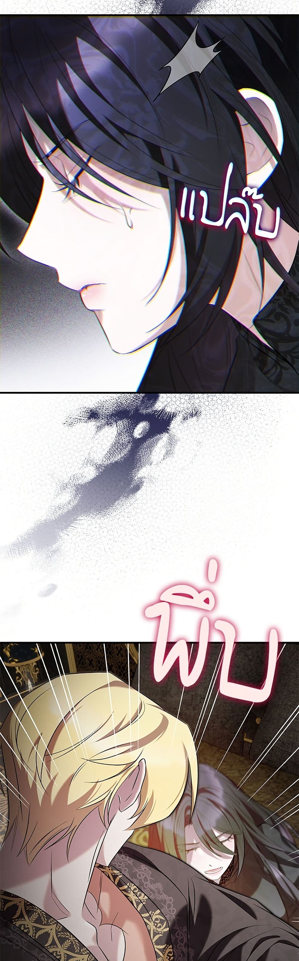 One Day My Sister Died page 29