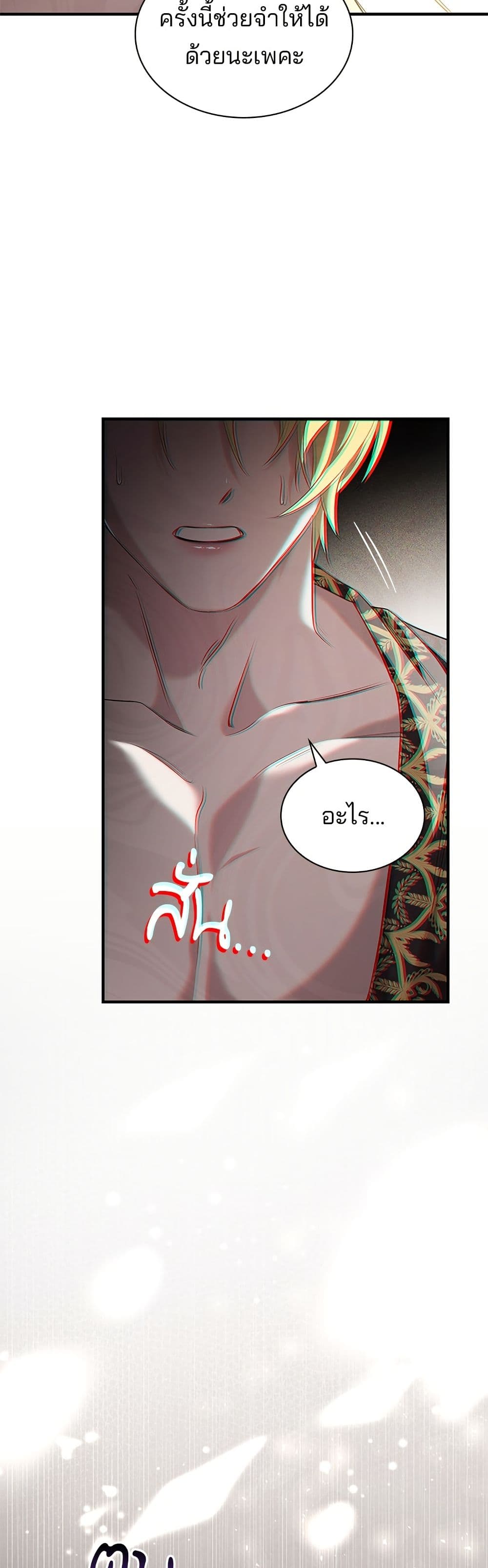 One Day My Sister Died page 32