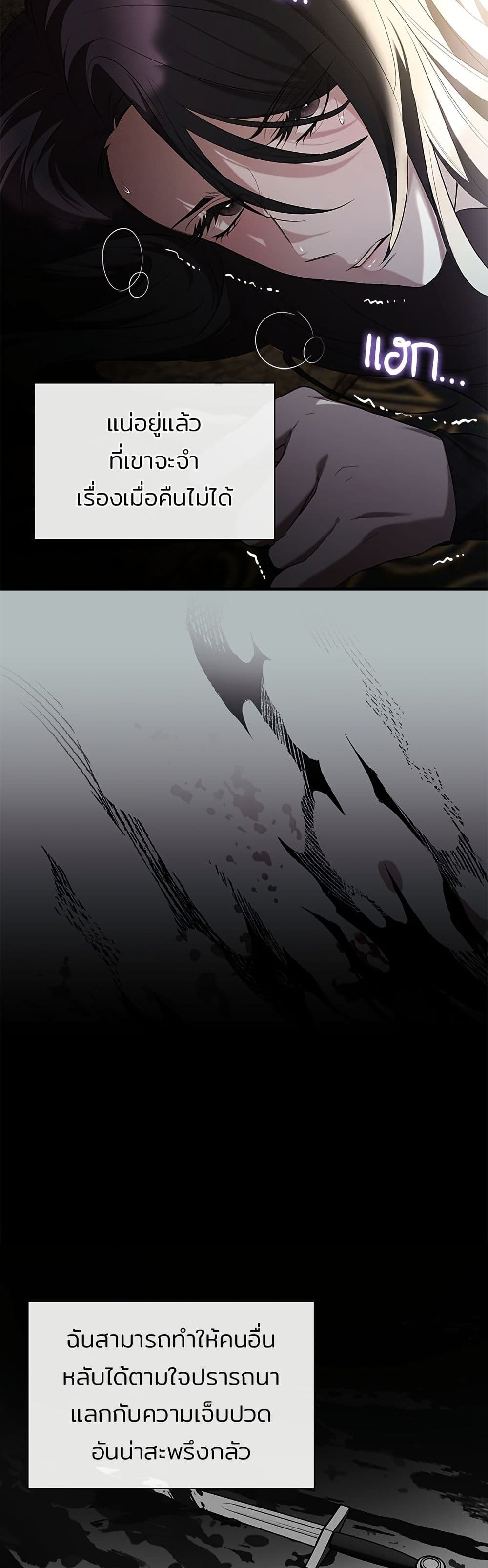 One Day My Sister Died page 36
