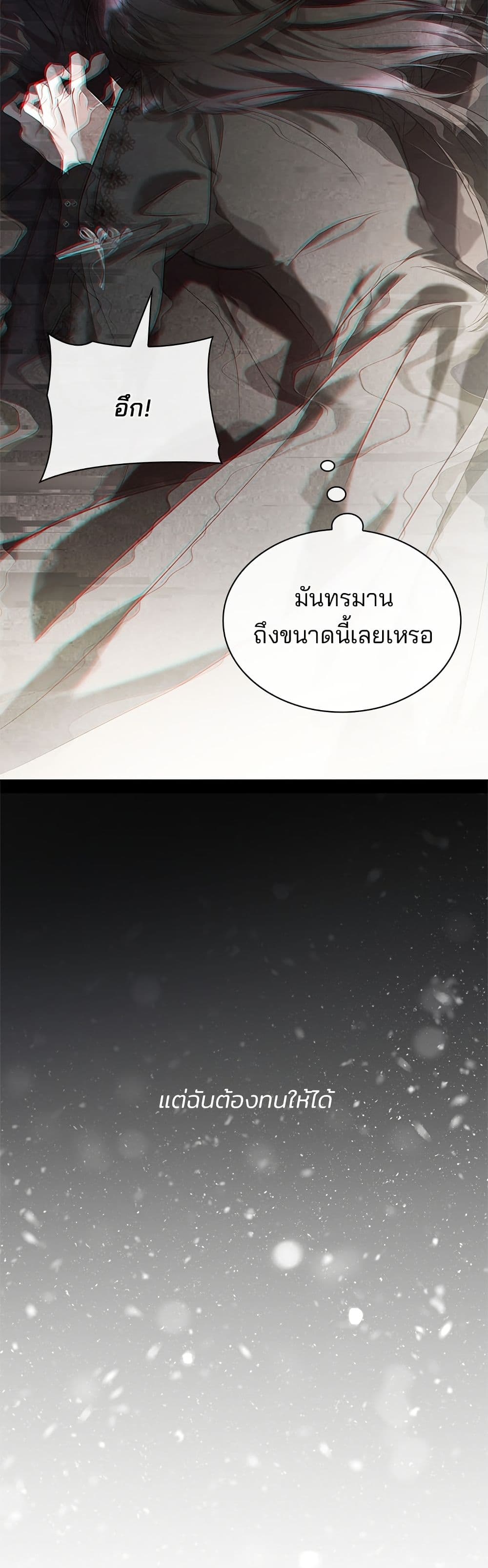 One Day My Sister Died page 39