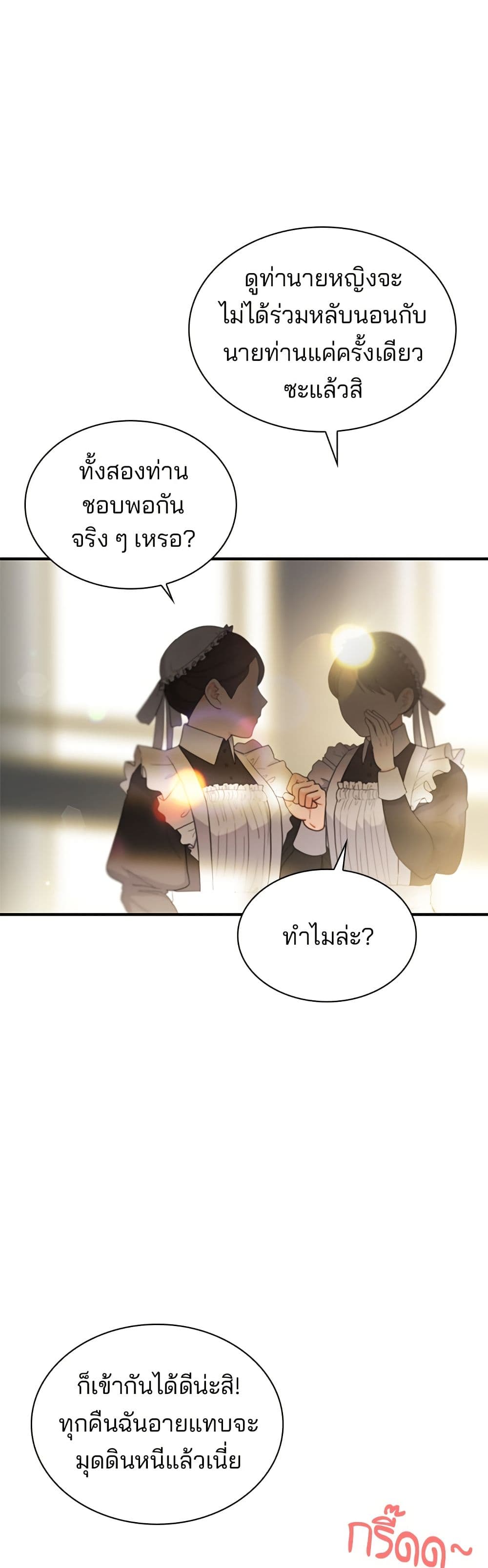One Day My Sister Died page 41