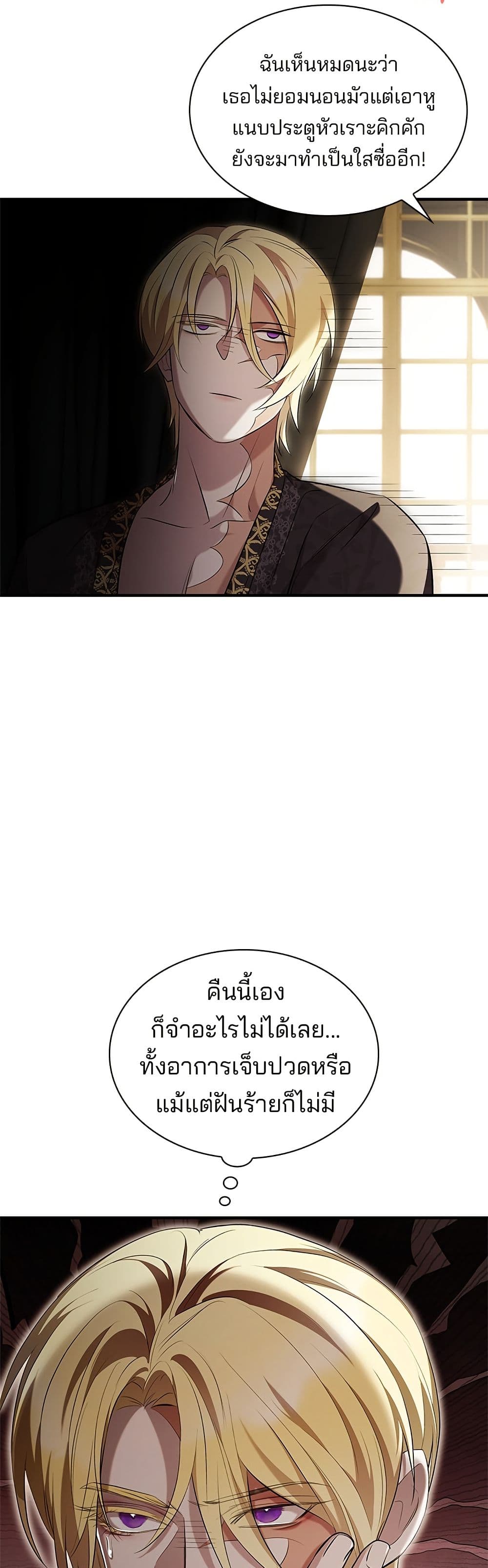 One Day My Sister Died page 42