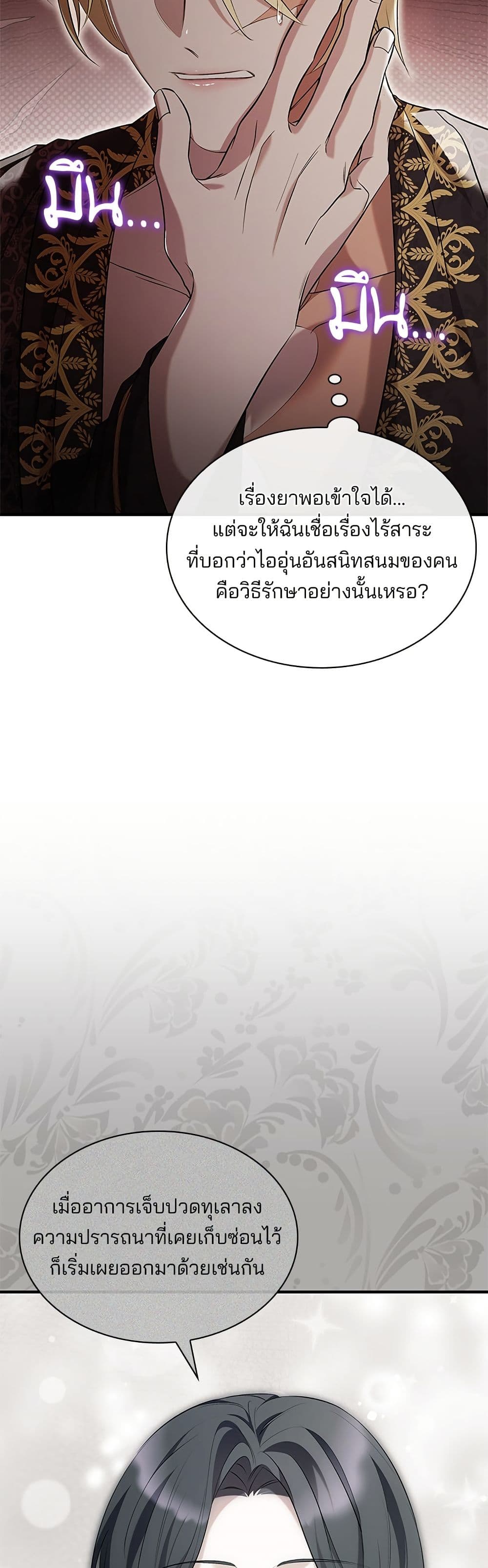 One Day My Sister Died page 43