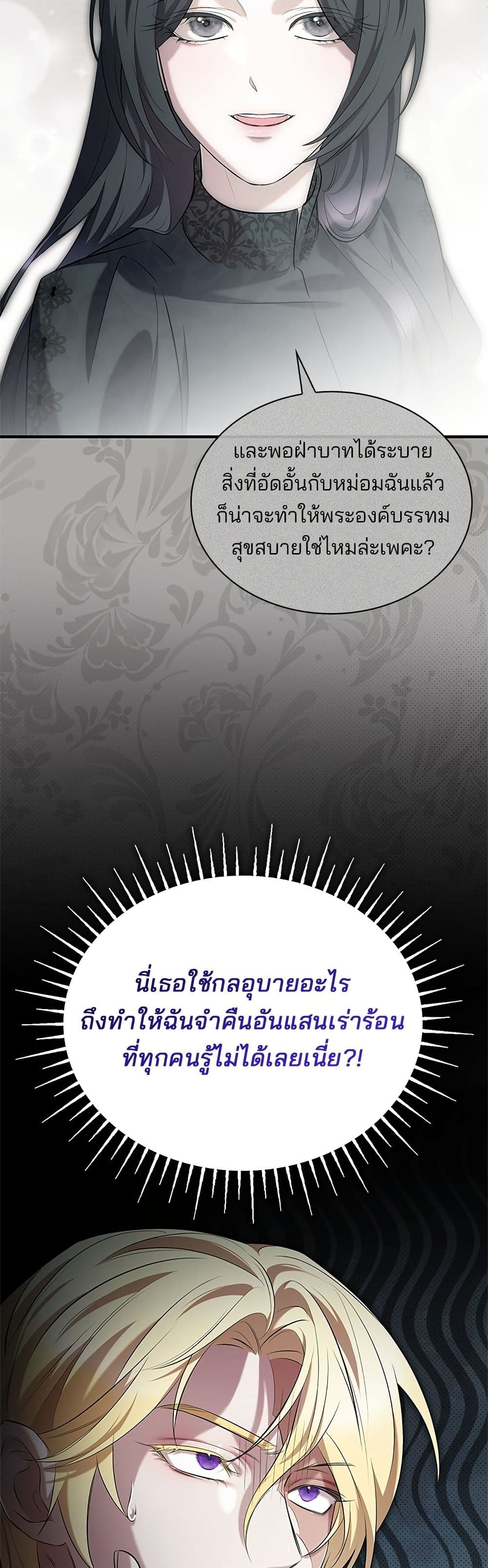 One Day My Sister Died page 44