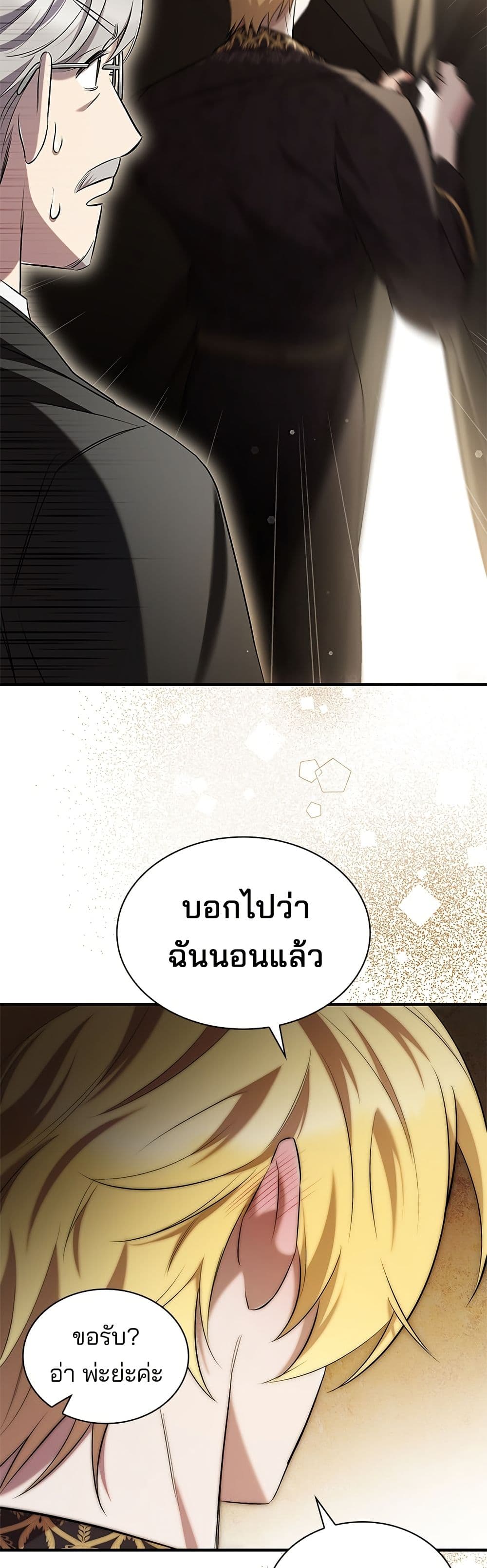 One Day My Sister Died page 50
