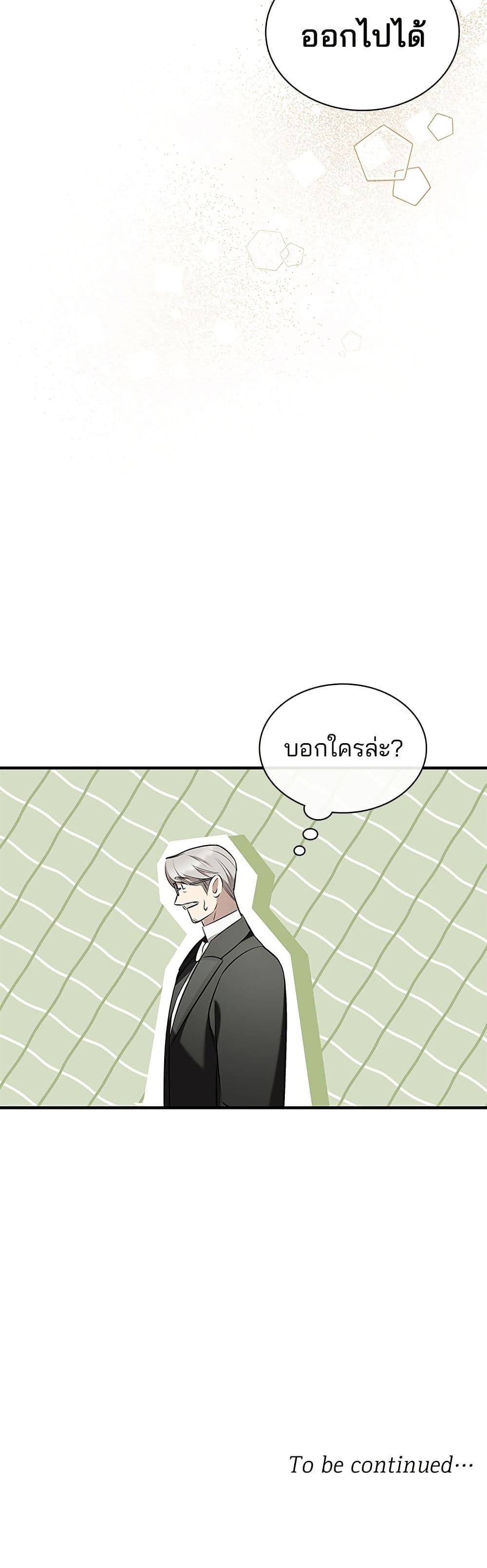 One Day My Sister Died page 51