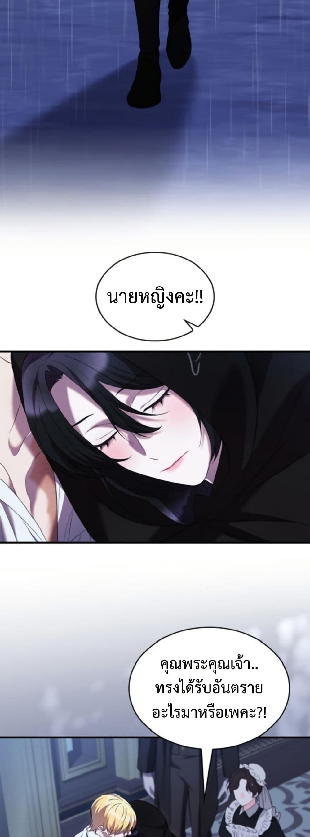 One Day My Sister Died page 16
