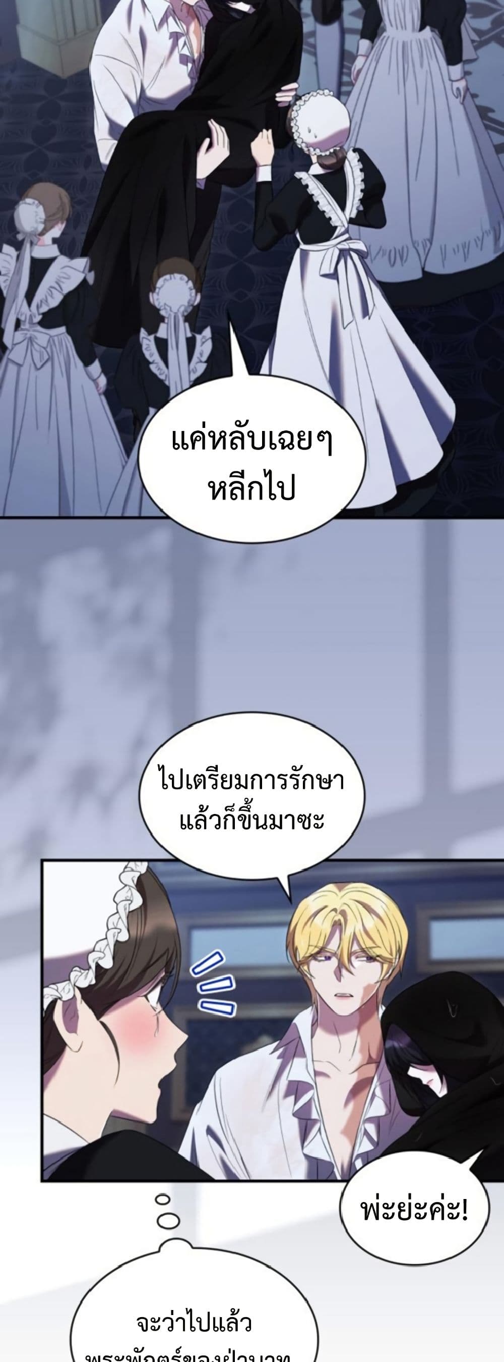 One Day My Sister Died page 17