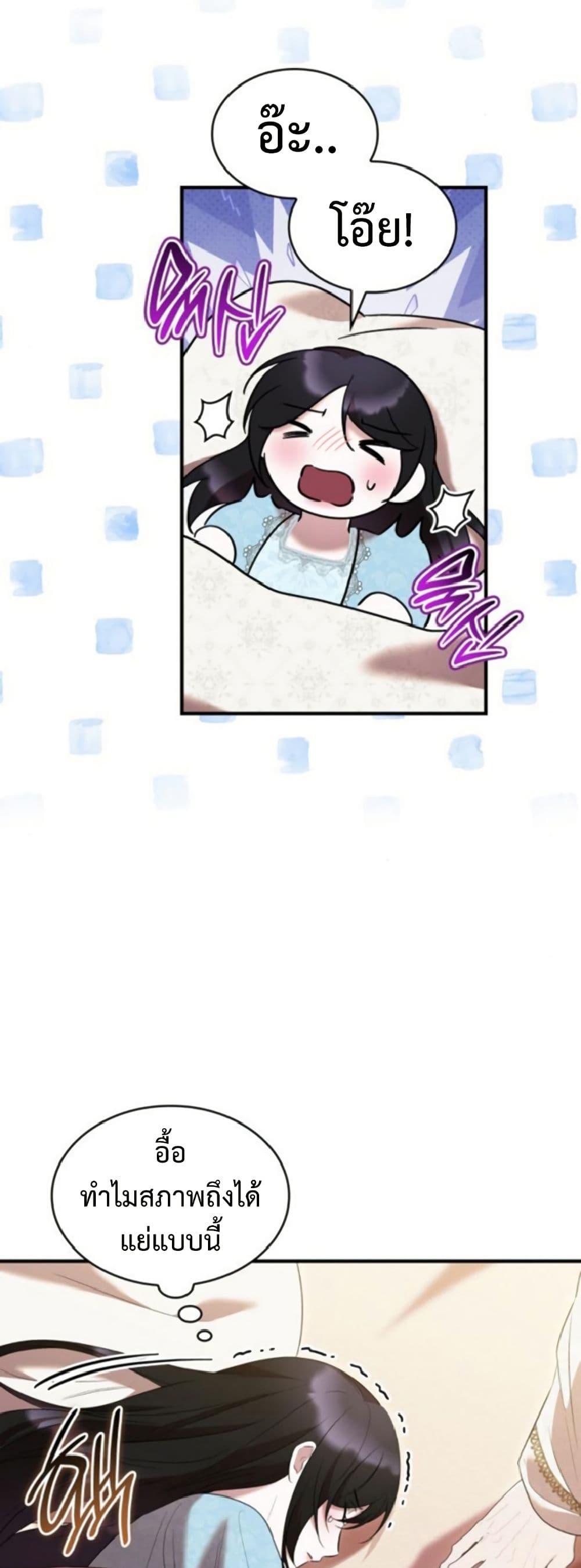 One Day My Sister Died page 22
