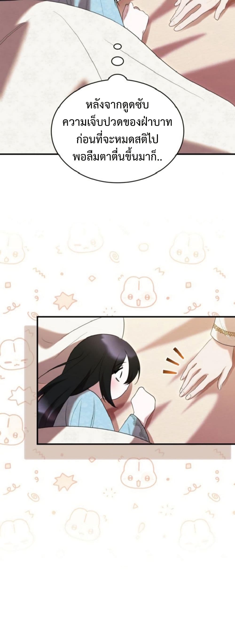 One Day My Sister Died page 23