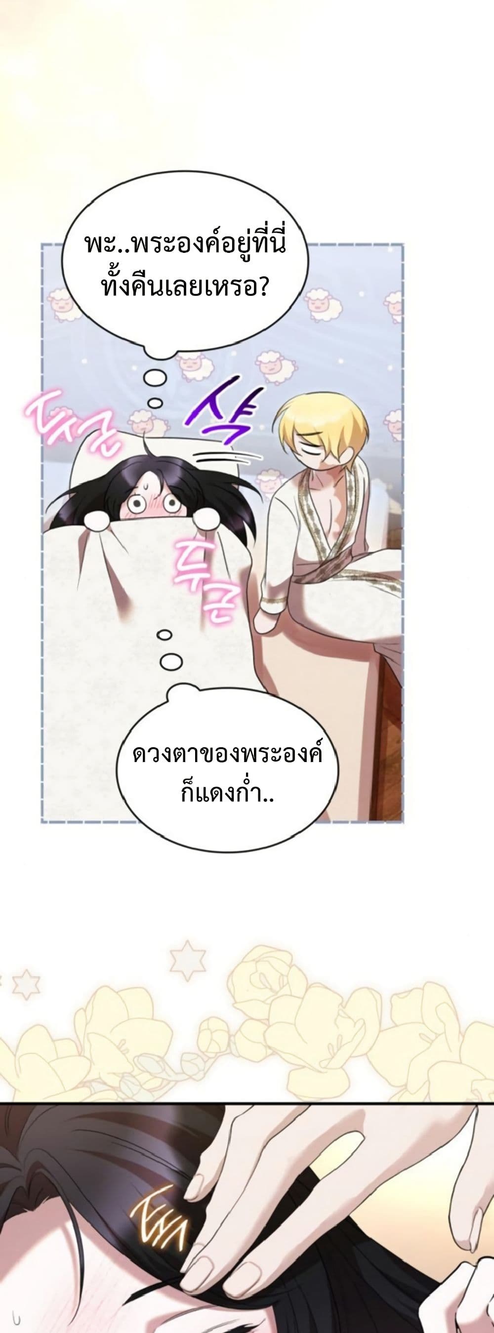 One Day My Sister Died page 26