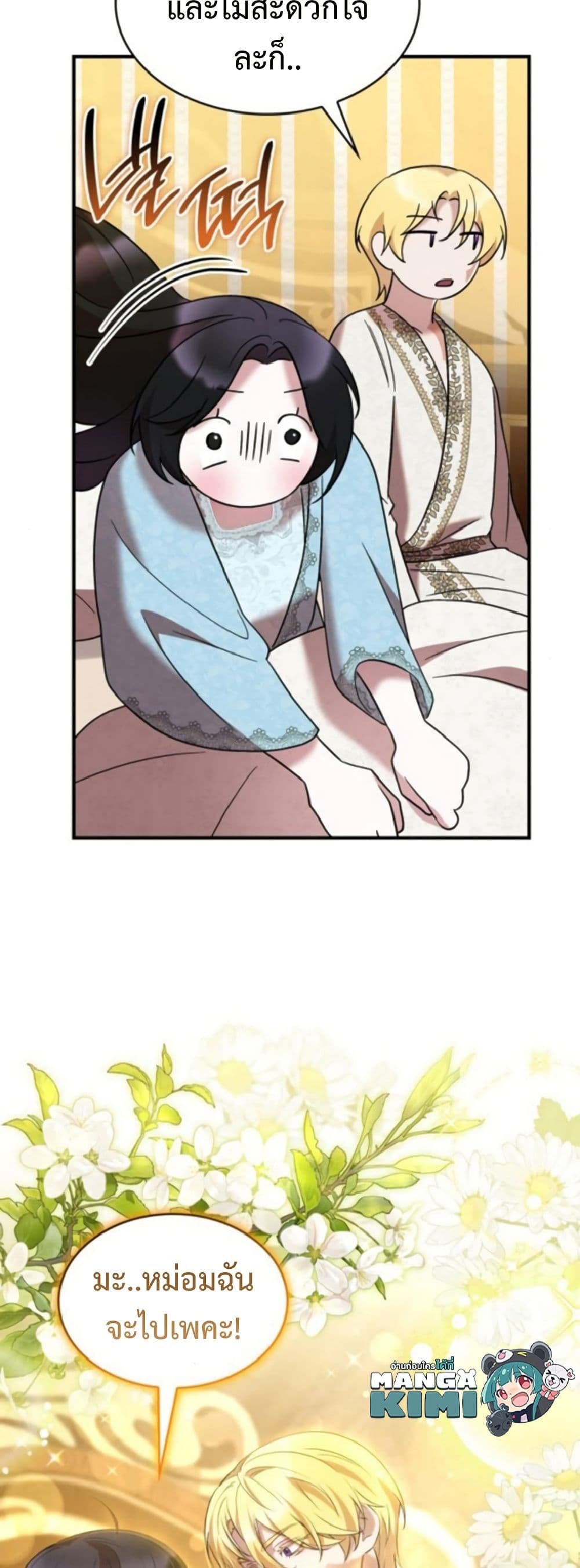 One Day My Sister Died page 31