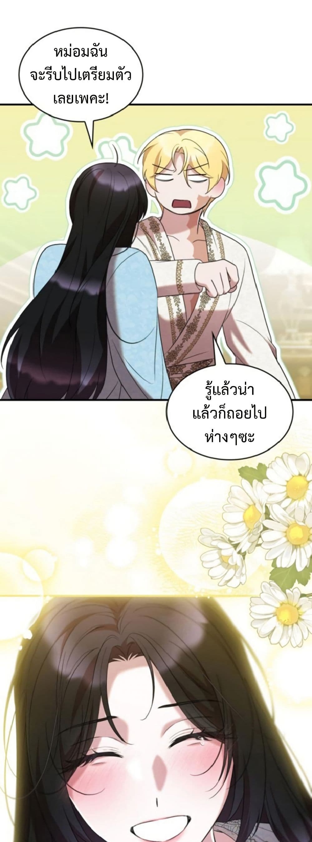 One Day My Sister Died page 33