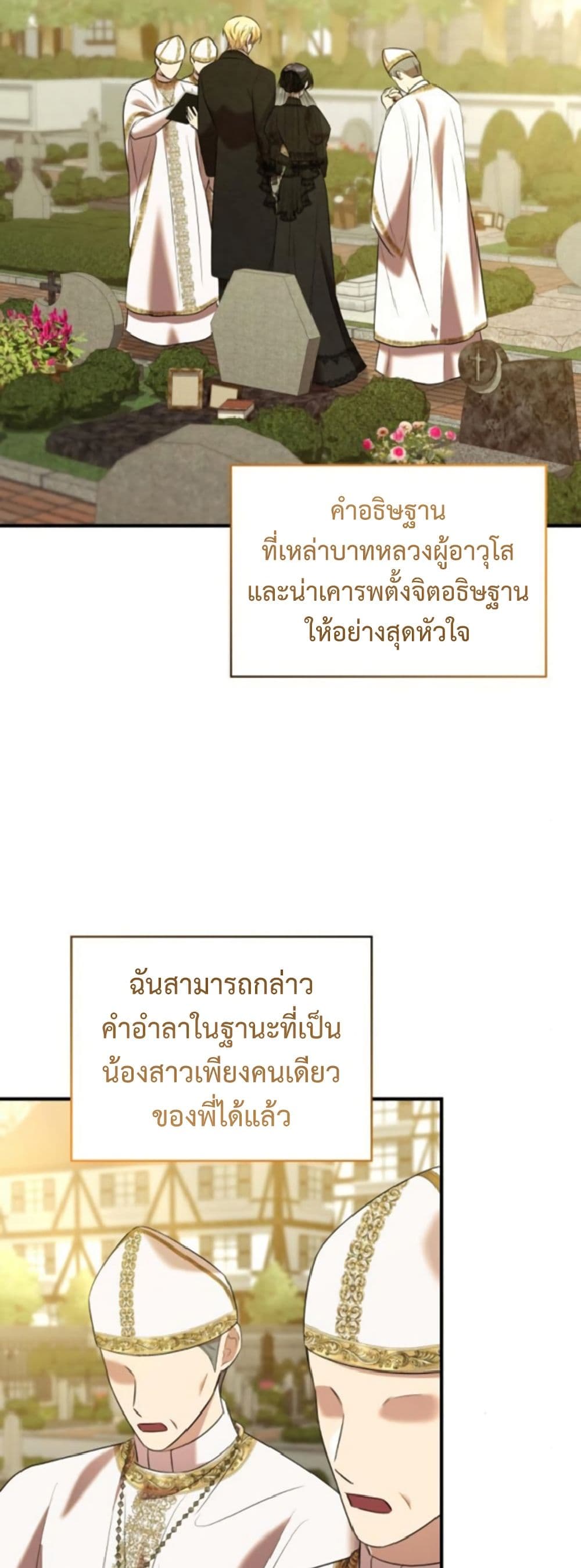 One Day My Sister Died page 36