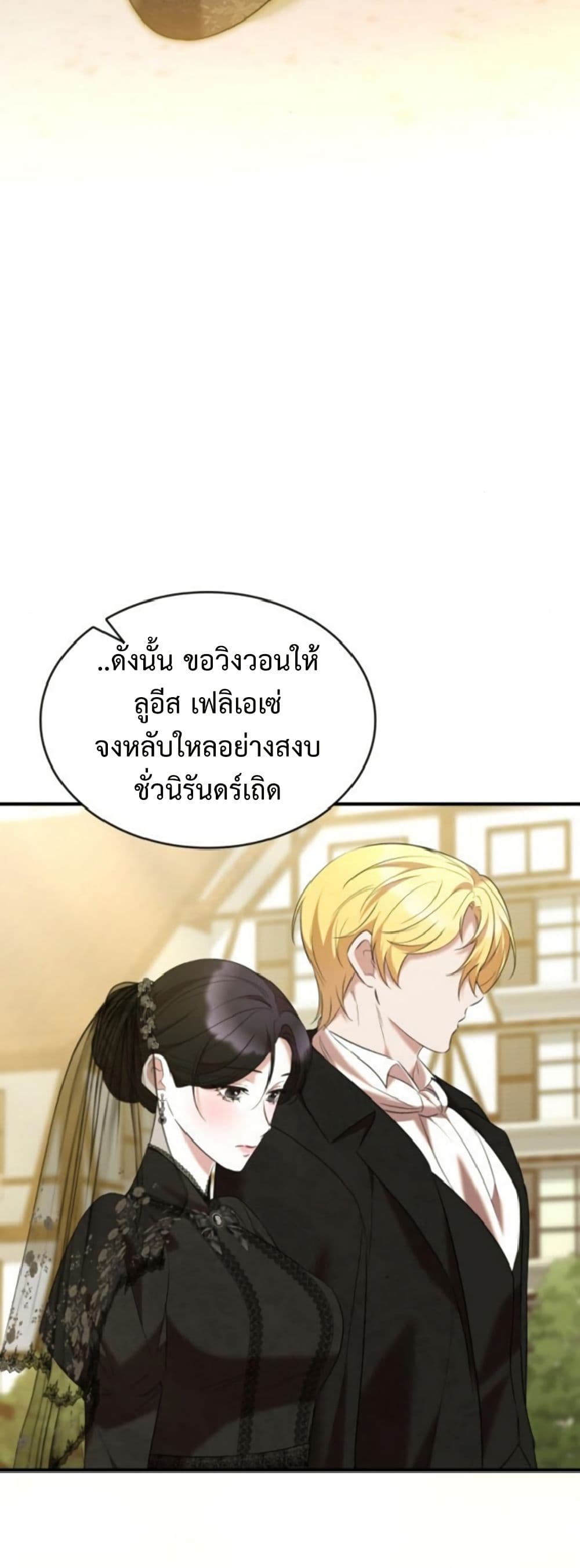 One Day My Sister Died page 38