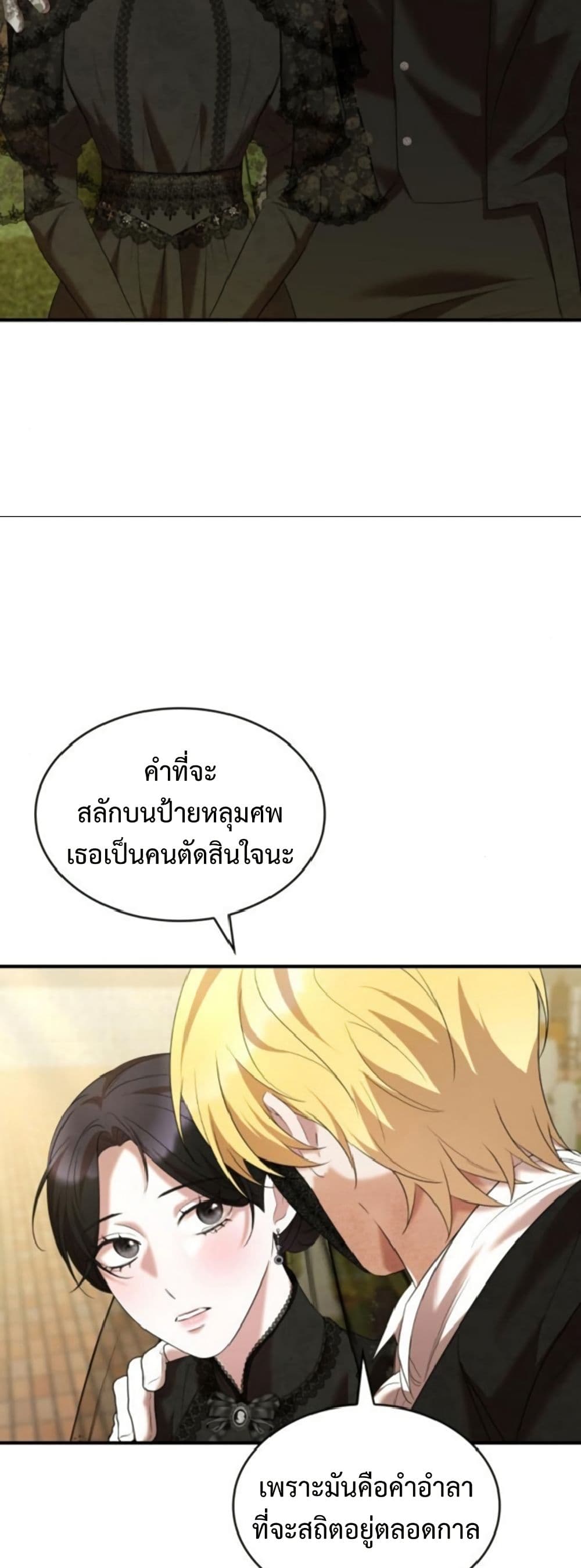 One Day My Sister Died page 40