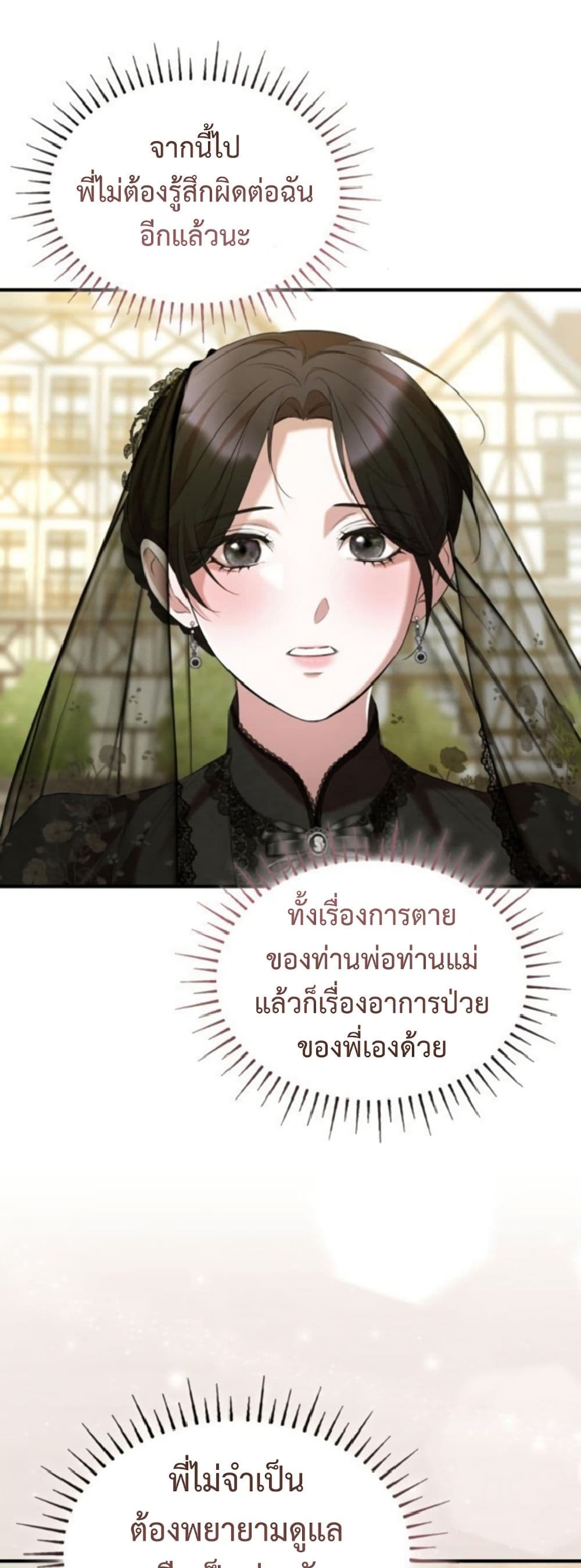 One Day My Sister Died page 43