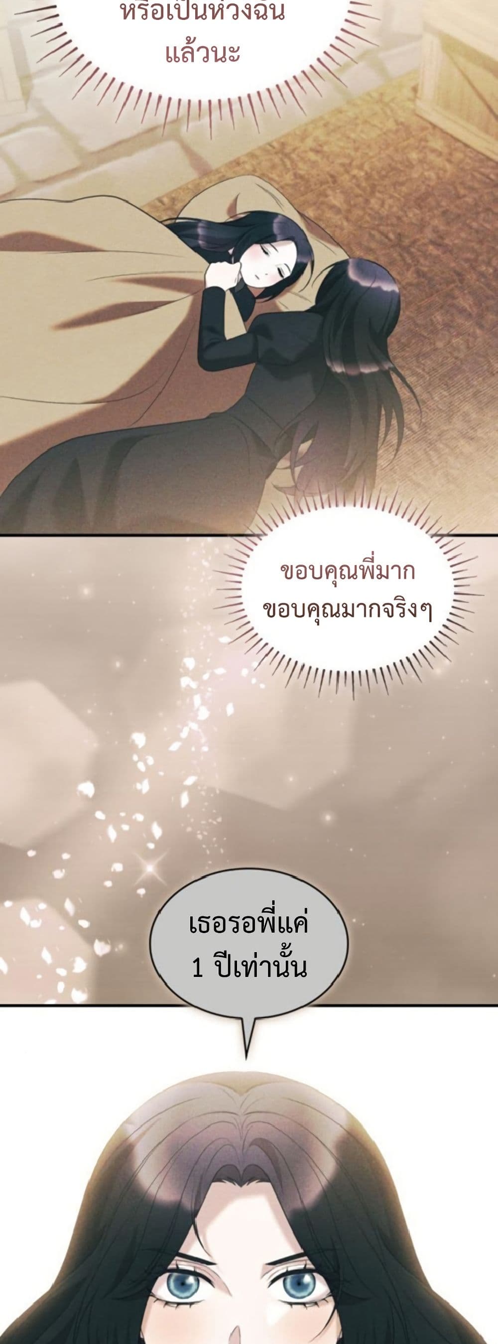 One Day My Sister Died page 44
