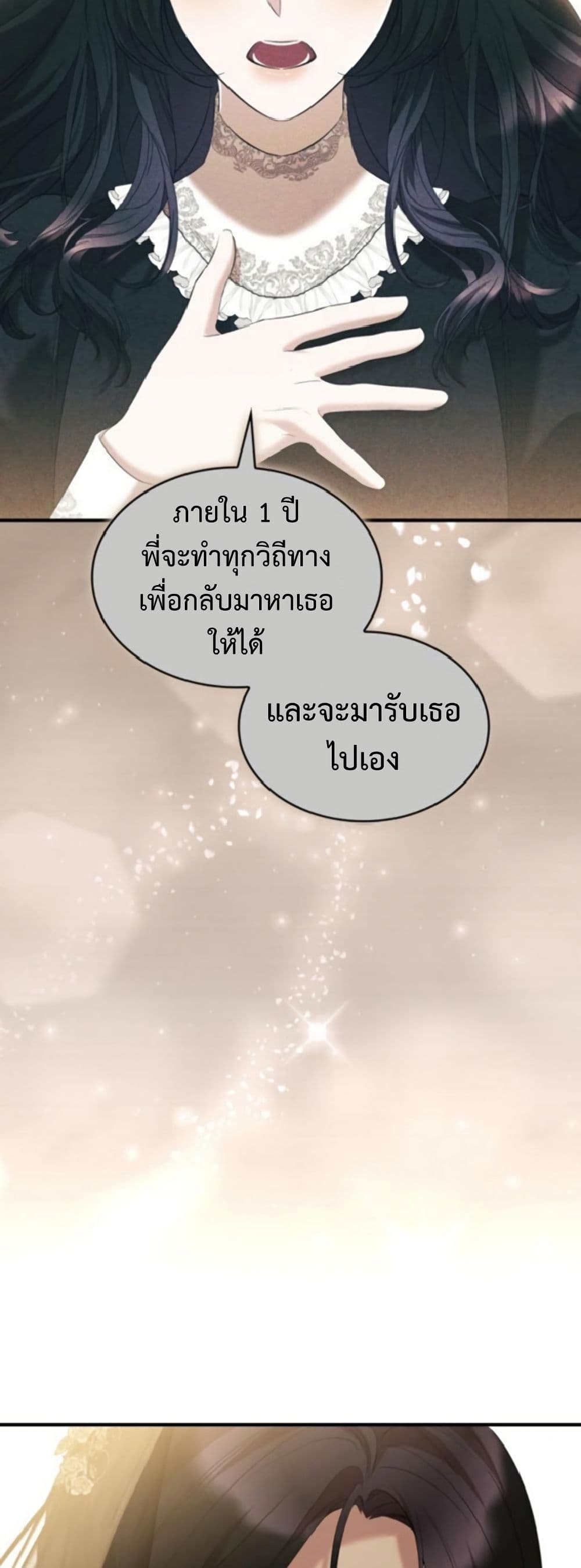 One Day My Sister Died page 45
