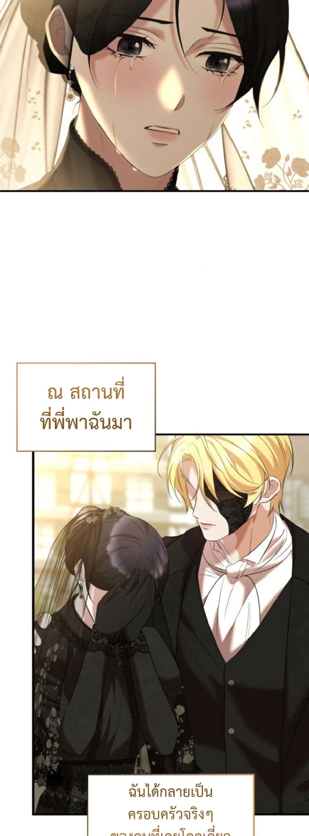 One Day My Sister Died page 46