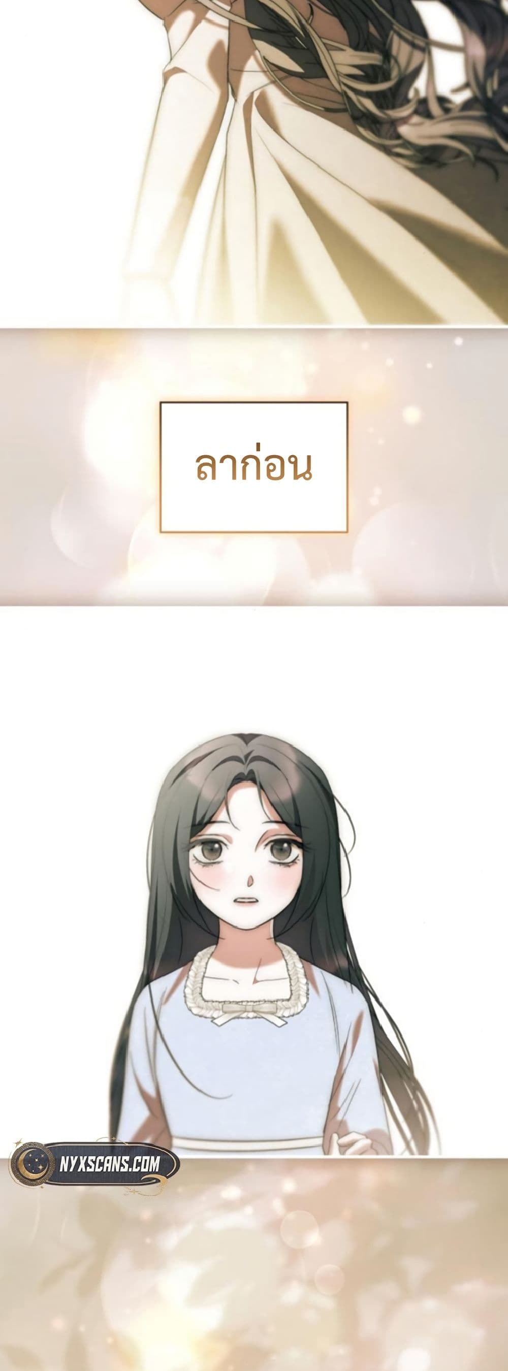 One Day My Sister Died page 49
