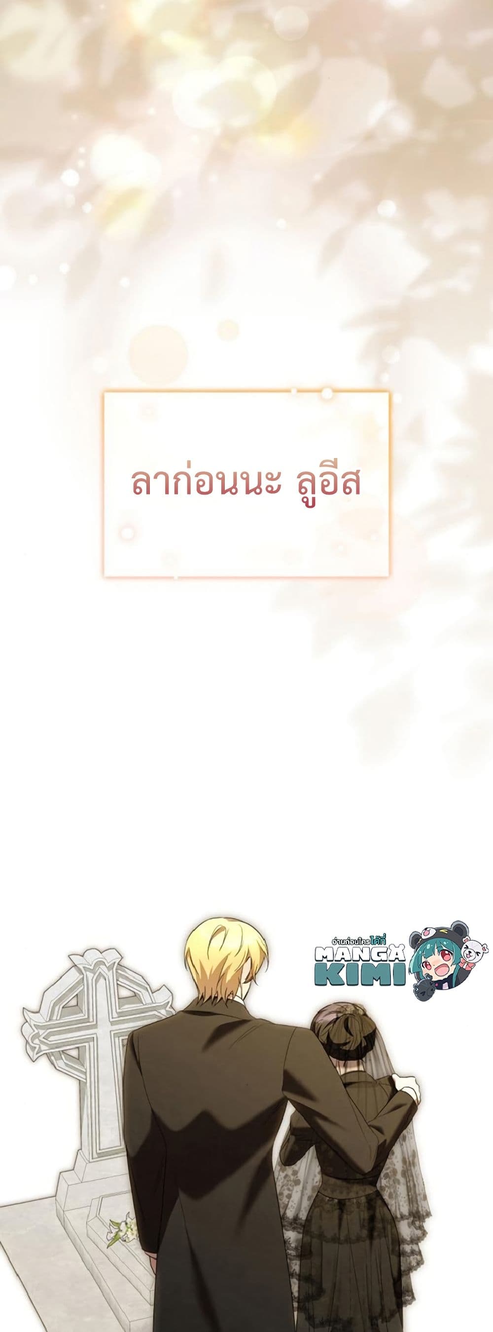 One Day My Sister Died page 50