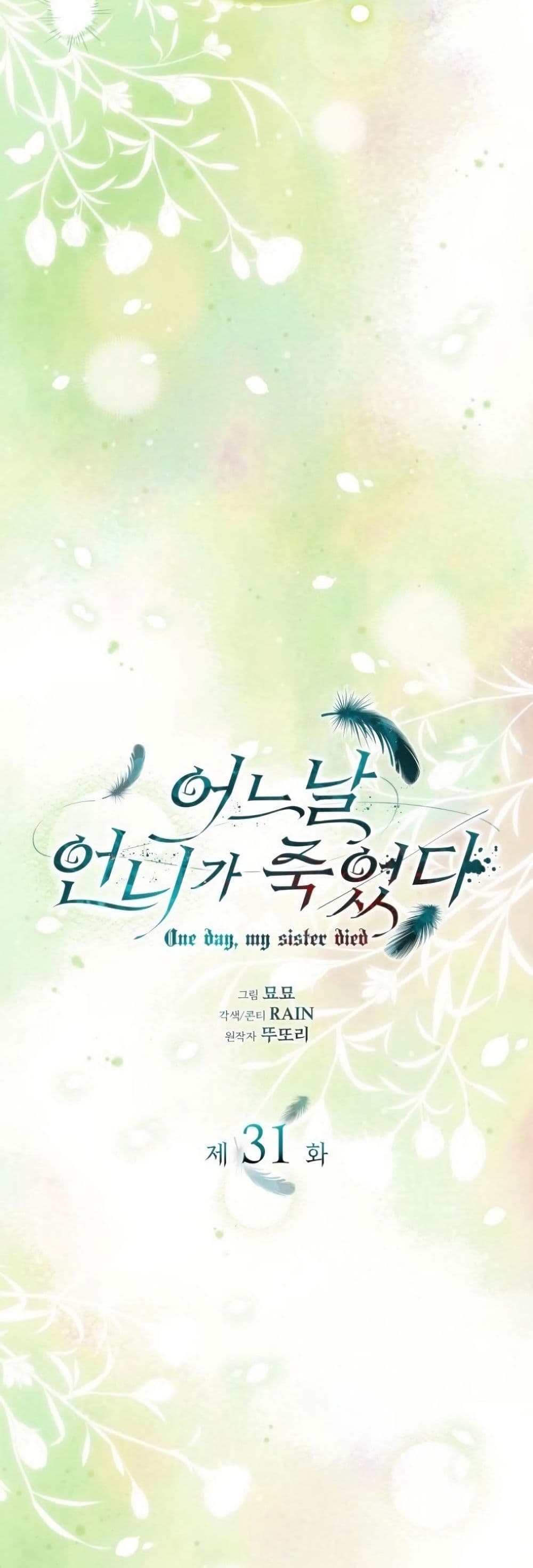 One Day My Sister Died page 10