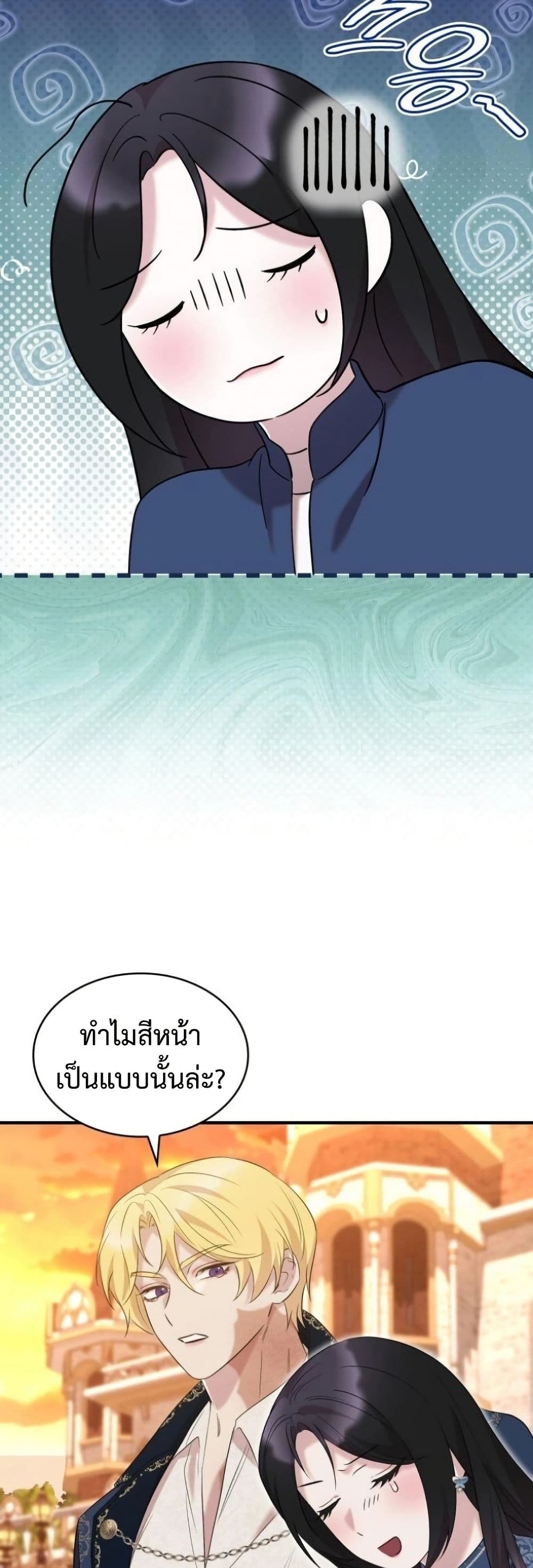 One Day My Sister Died page 15