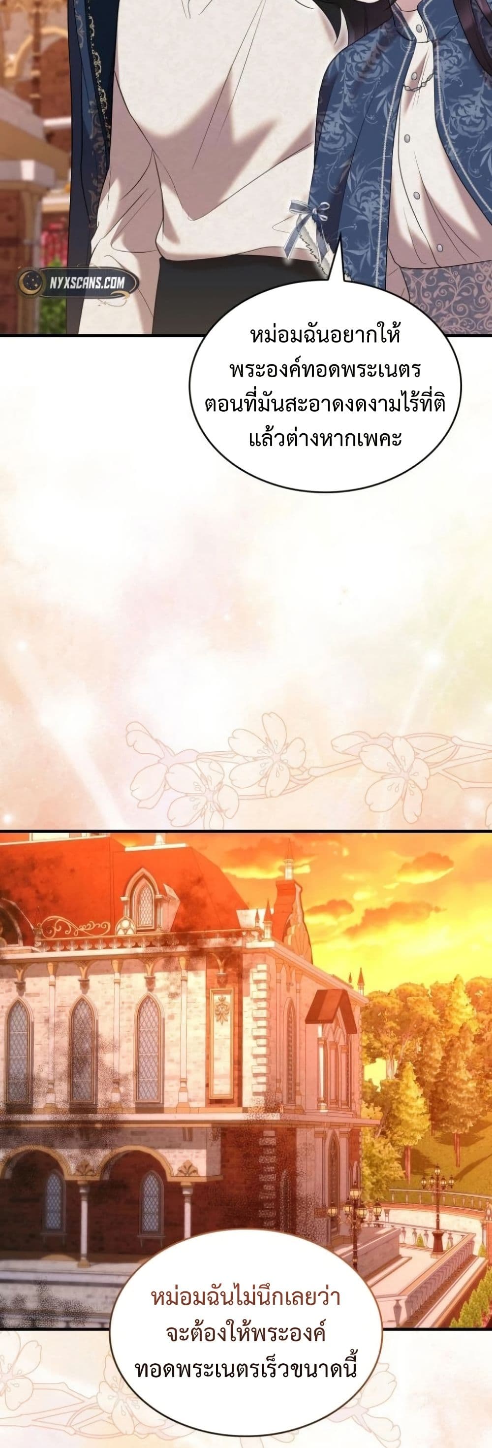 One Day My Sister Died page 16