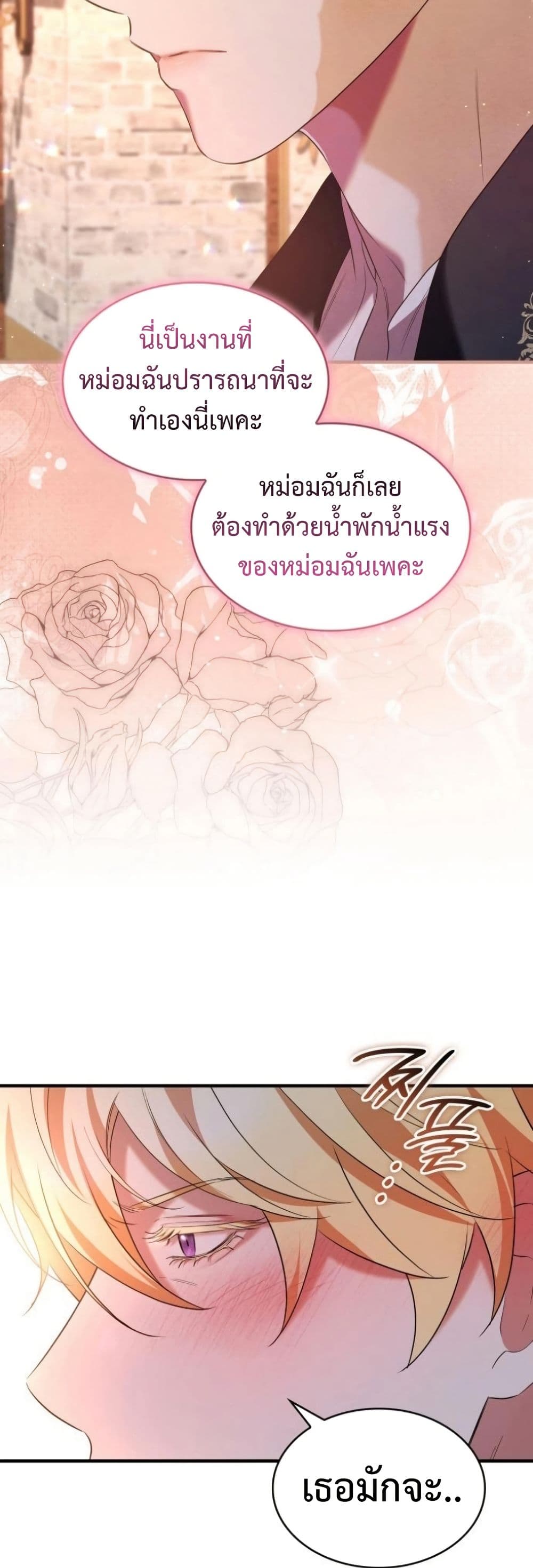 One Day My Sister Died page 24