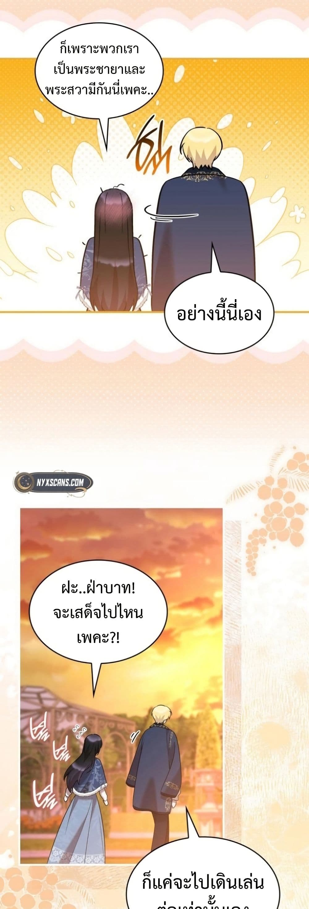 One Day My Sister Died page 29
