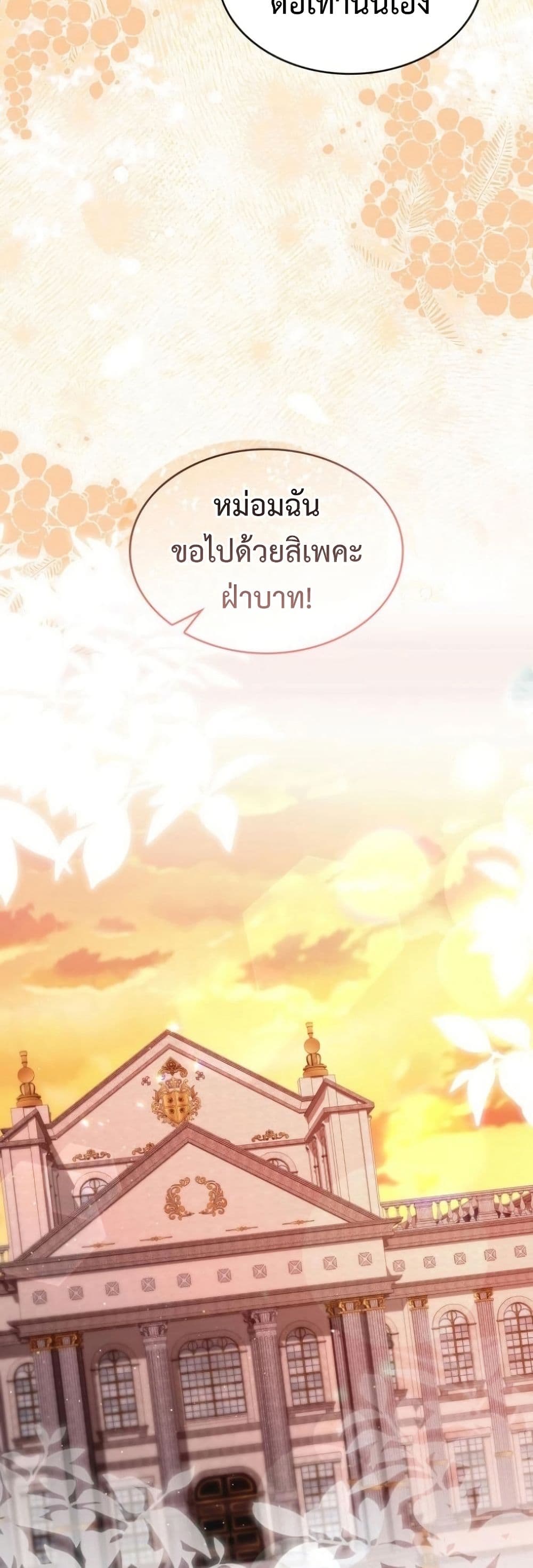 One Day My Sister Died page 30