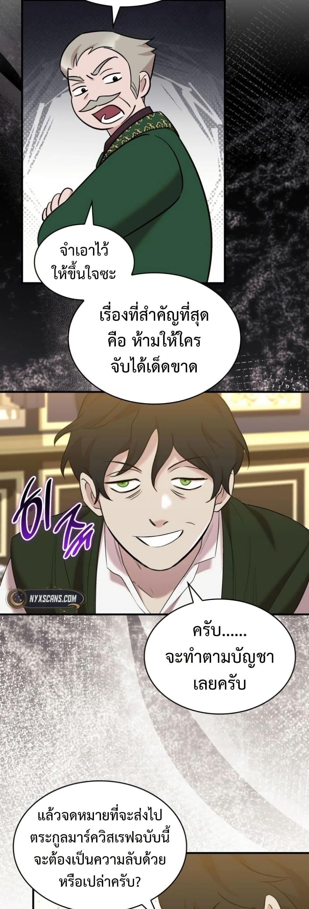 One Day My Sister Died page 38