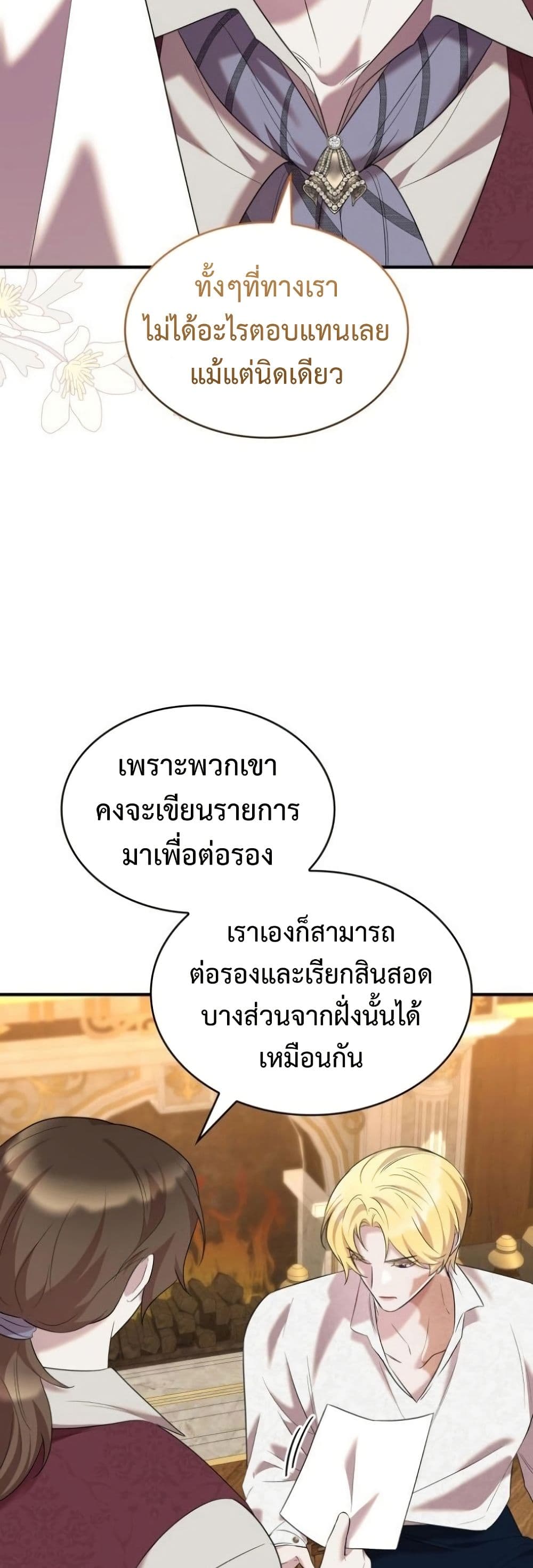 One Day My Sister Died page 45