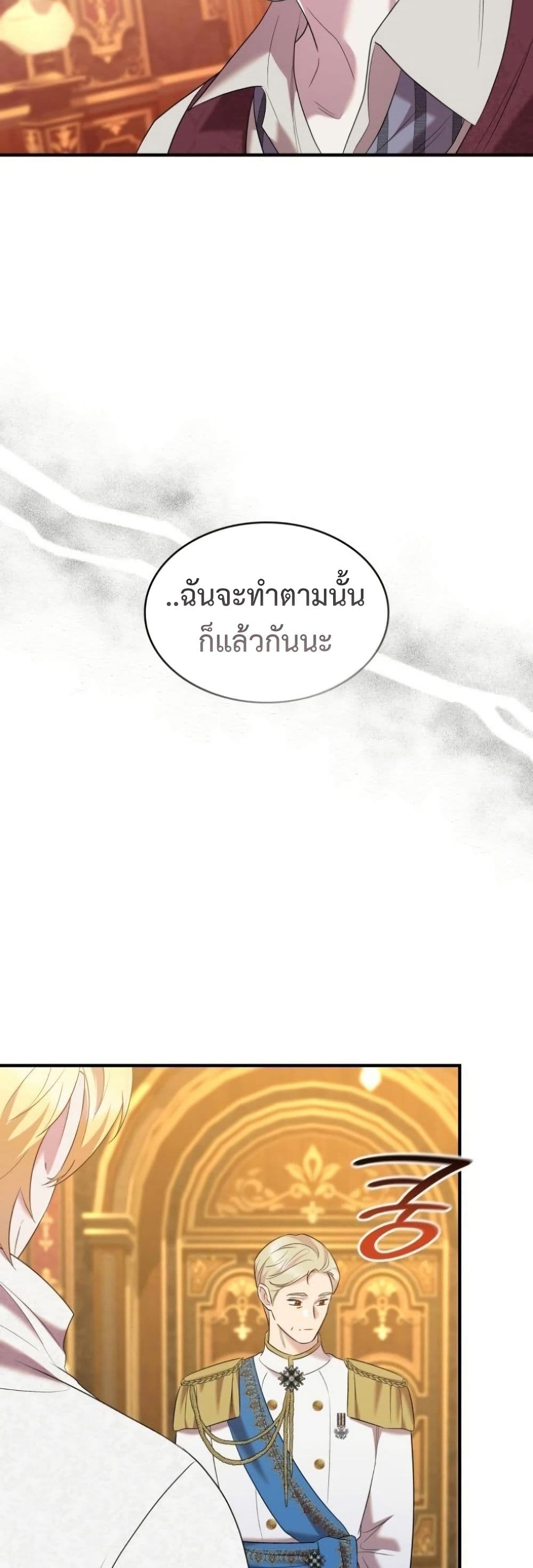 One Day My Sister Died page 49