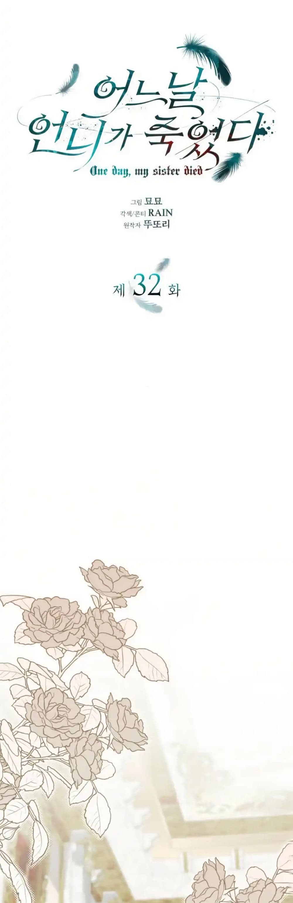 One Day My Sister Died page 19