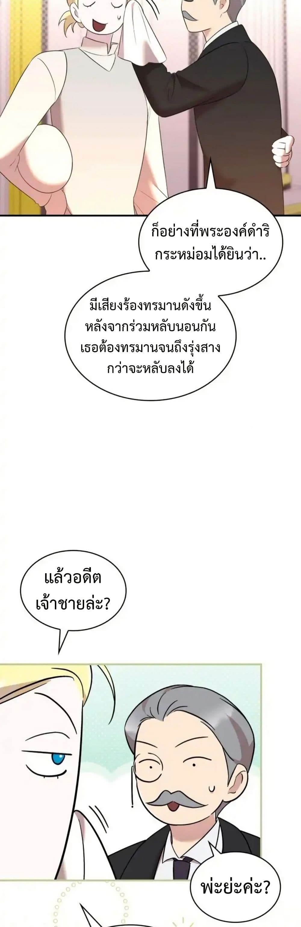 One Day My Sister Died page 26