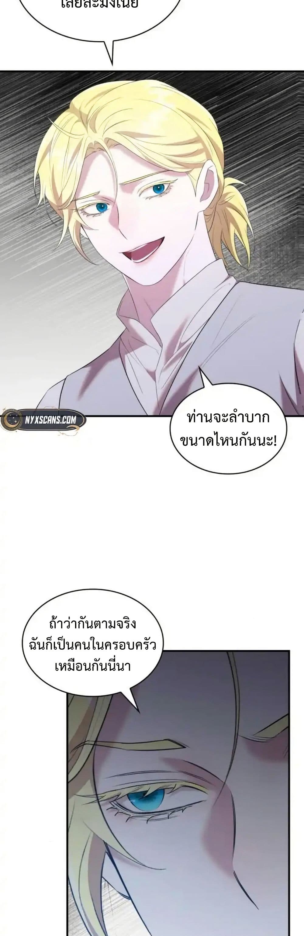 One Day My Sister Died page 28