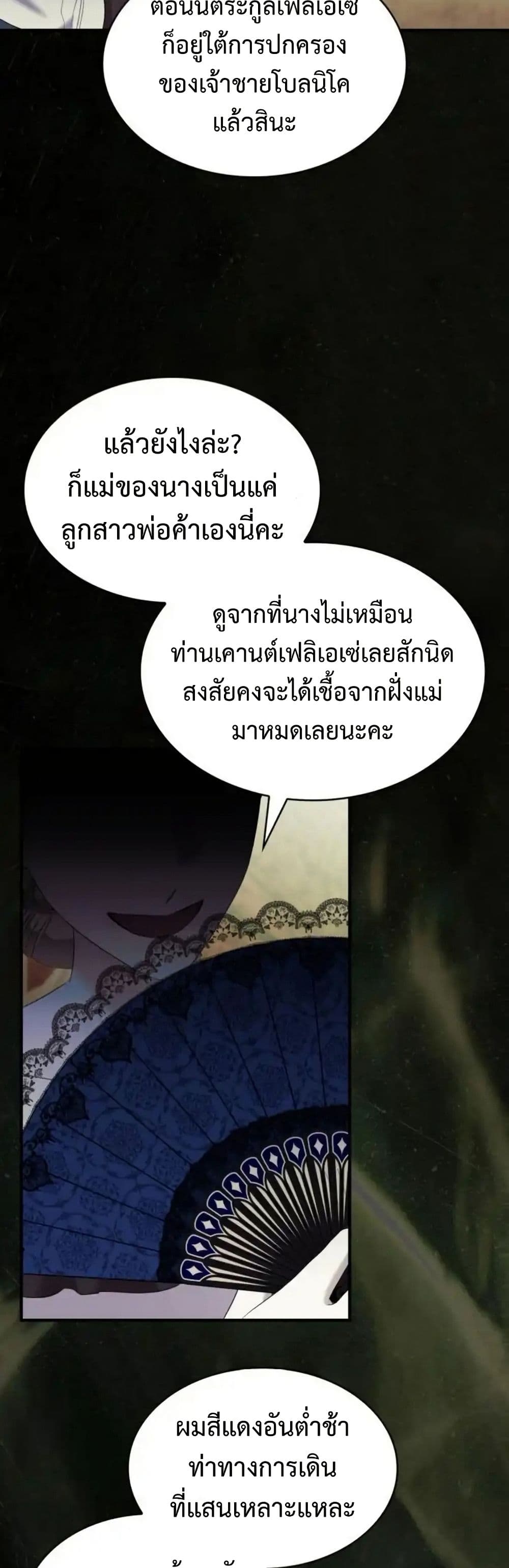 One Day My Sister Died page 33