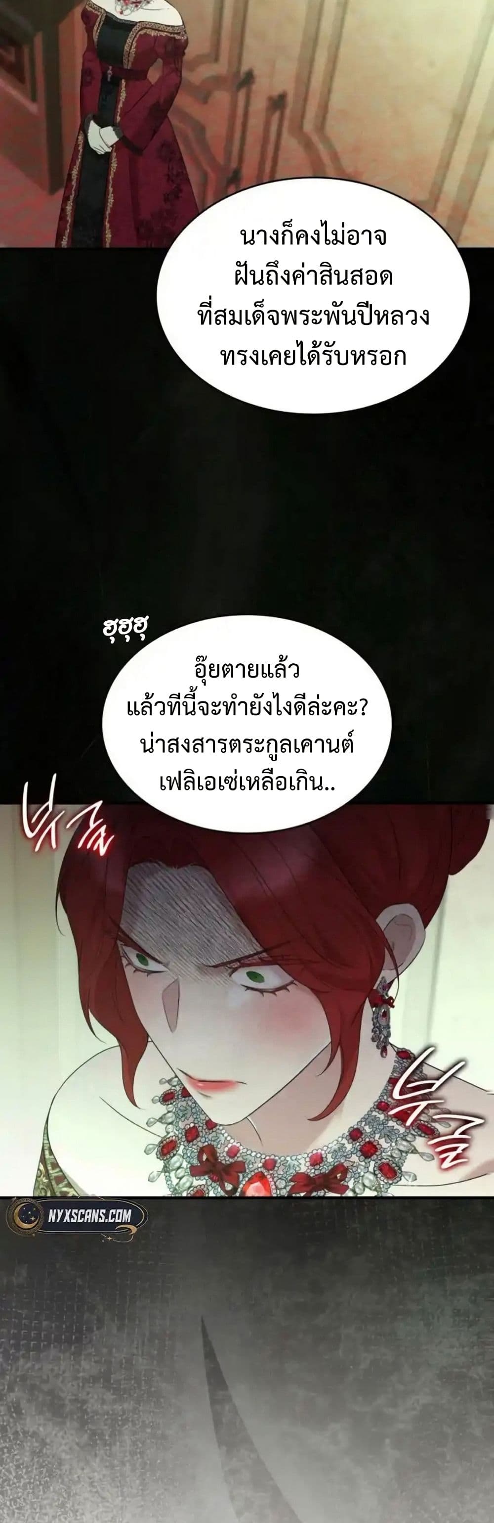 One Day My Sister Died page 35