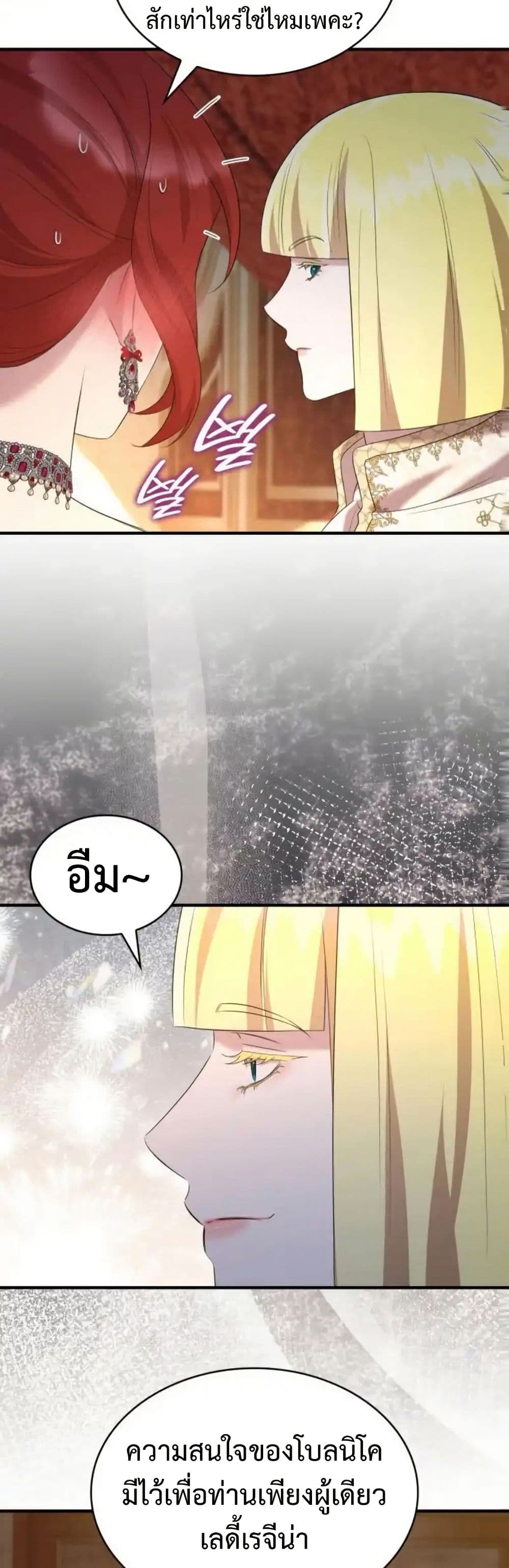 One Day My Sister Died page 39