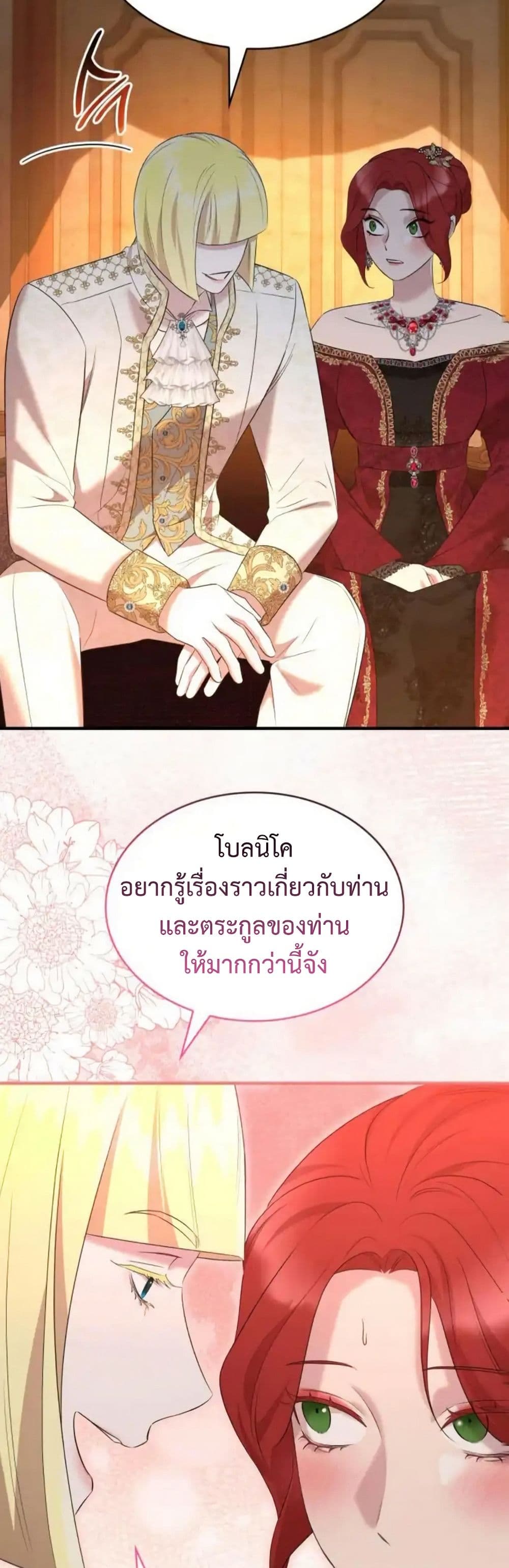 One Day My Sister Died page 40