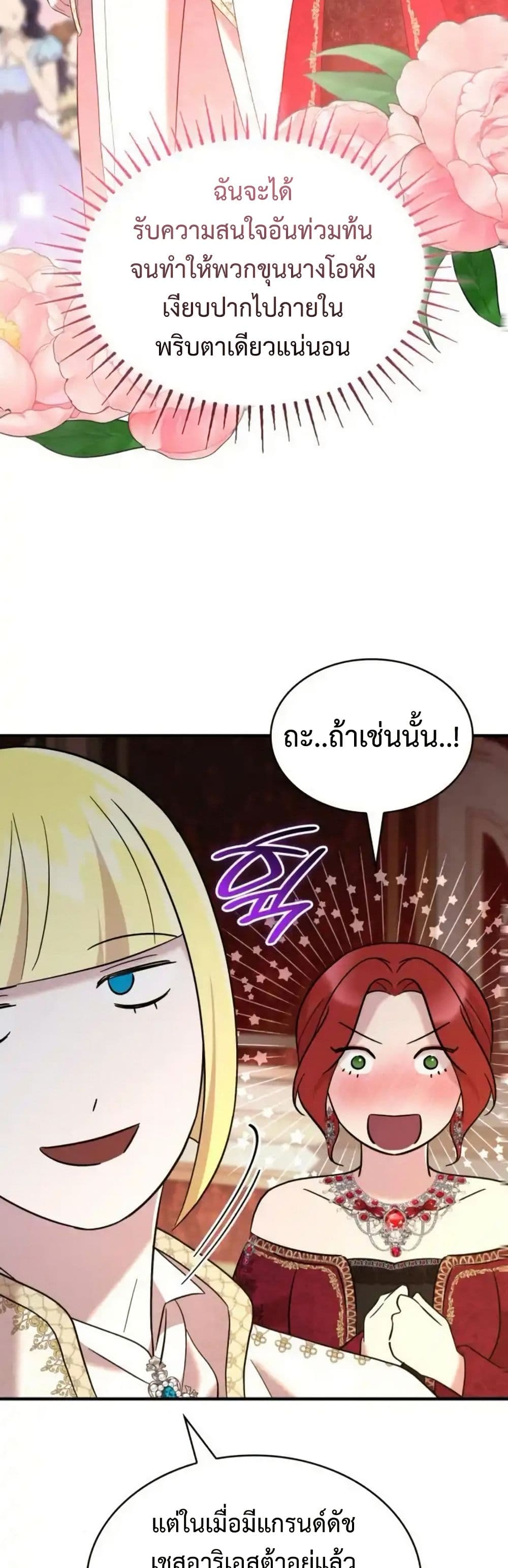 One Day My Sister Died page 45