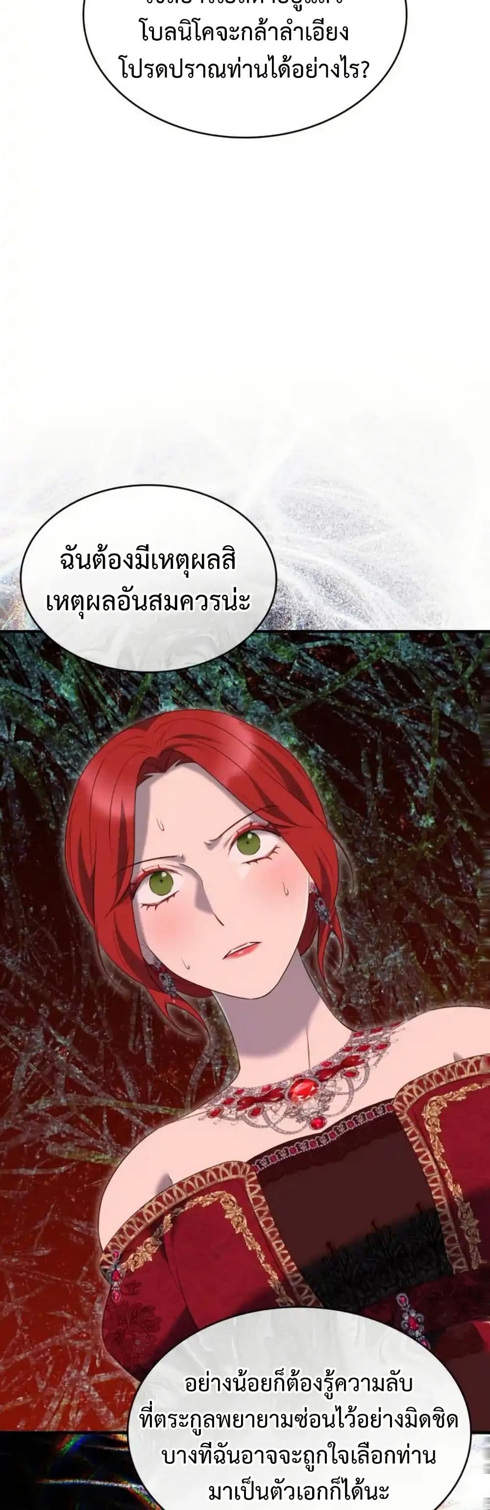 One Day My Sister Died page 46