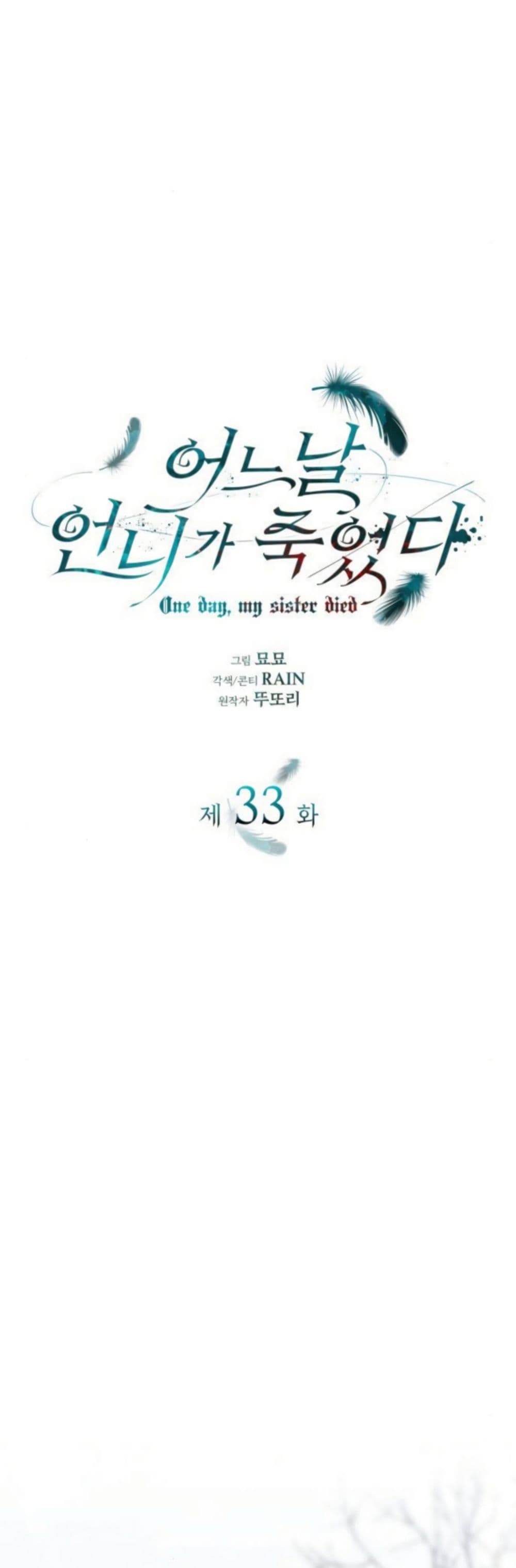 One Day My Sister Died page 7