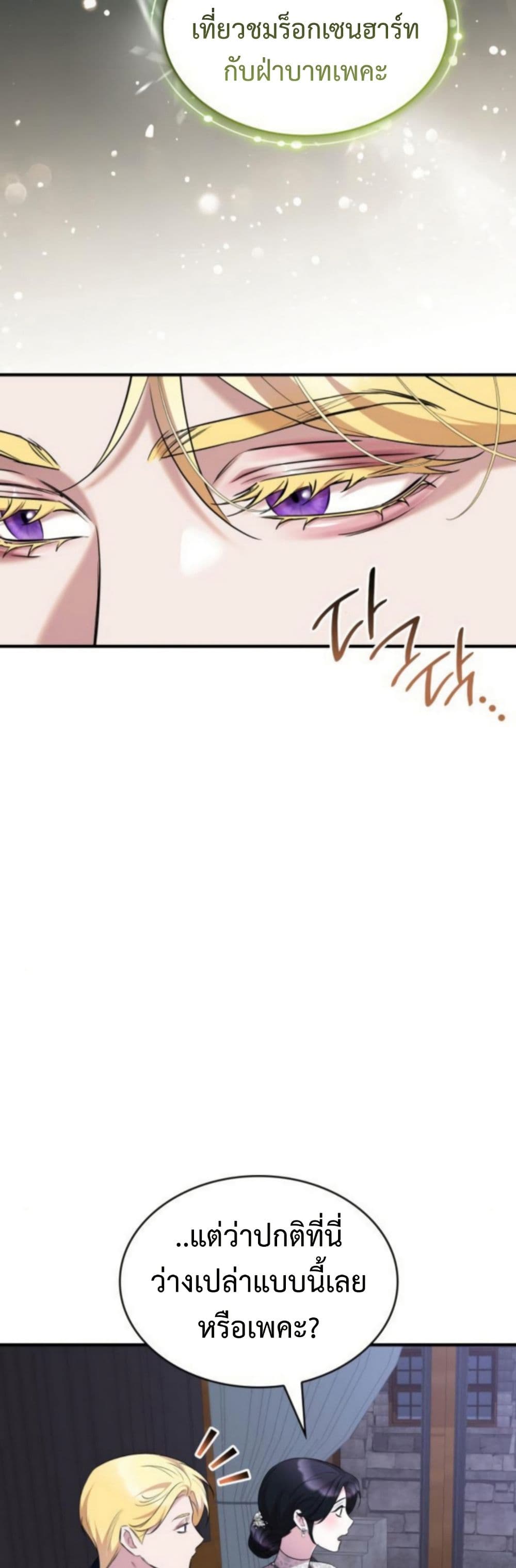 One Day My Sister Died page 15