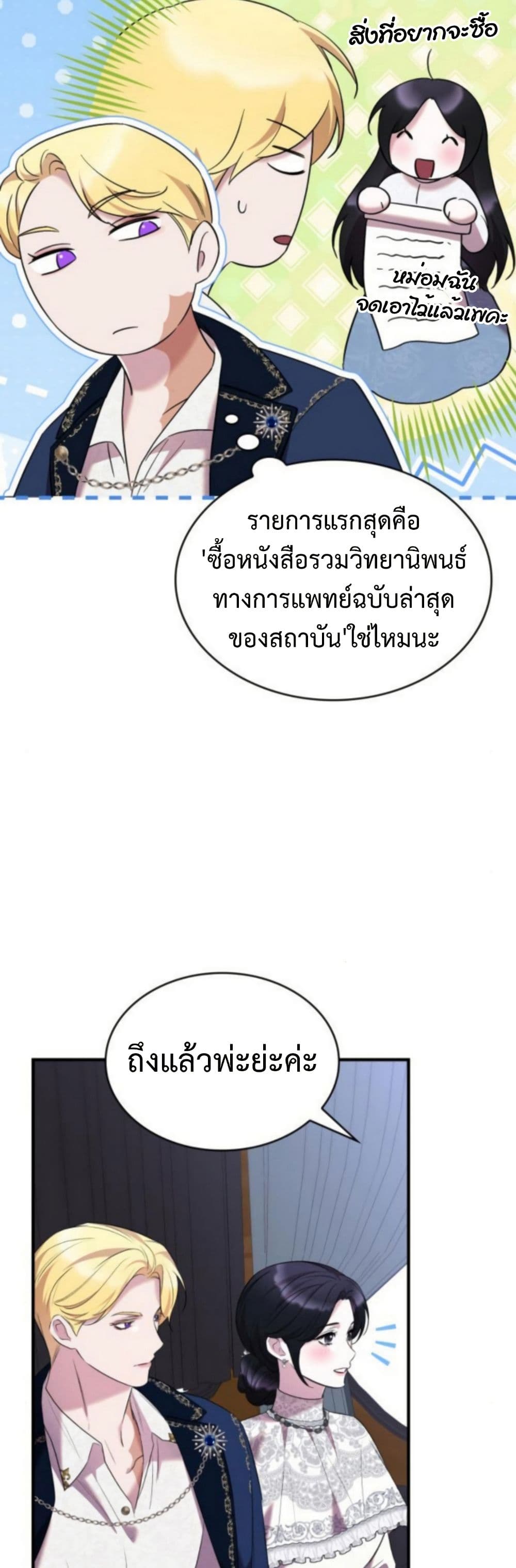 One Day My Sister Died page 17