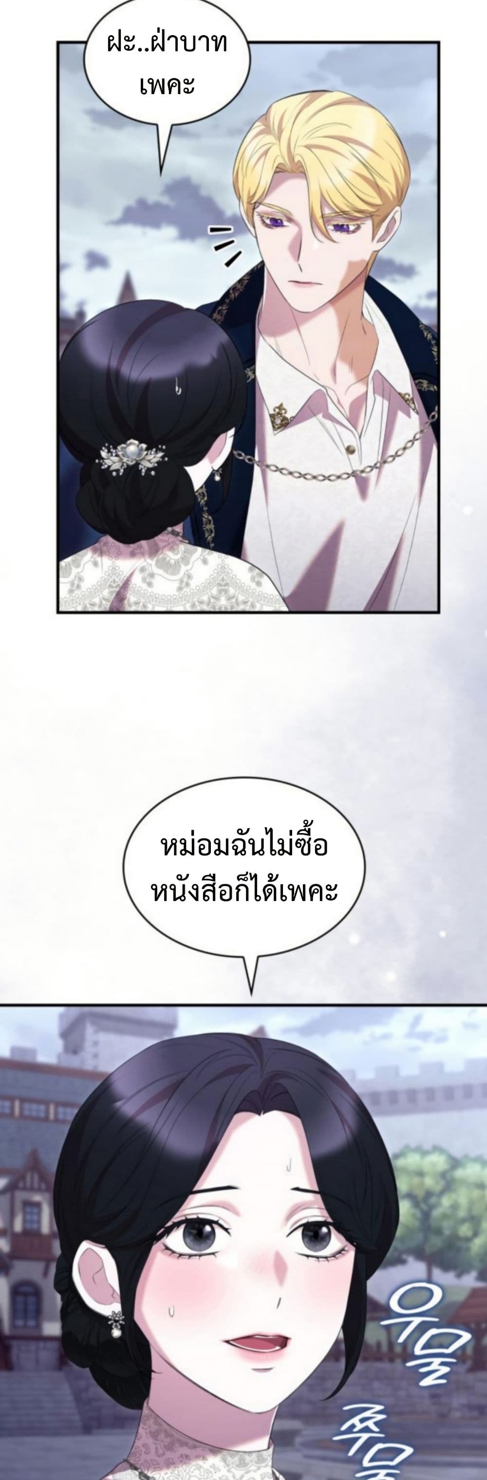 One Day My Sister Died page 24