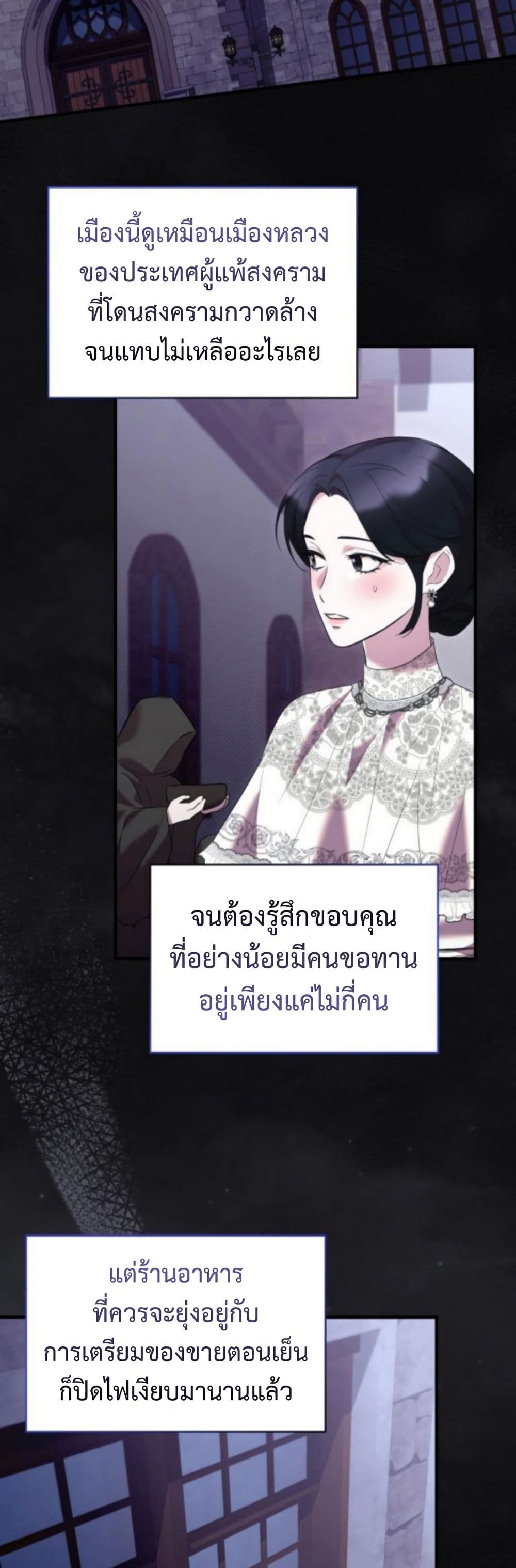 One Day My Sister Died page 29
