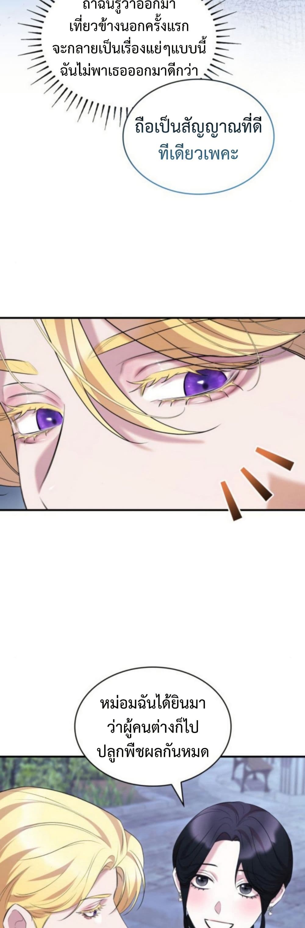 One Day My Sister Died page 33